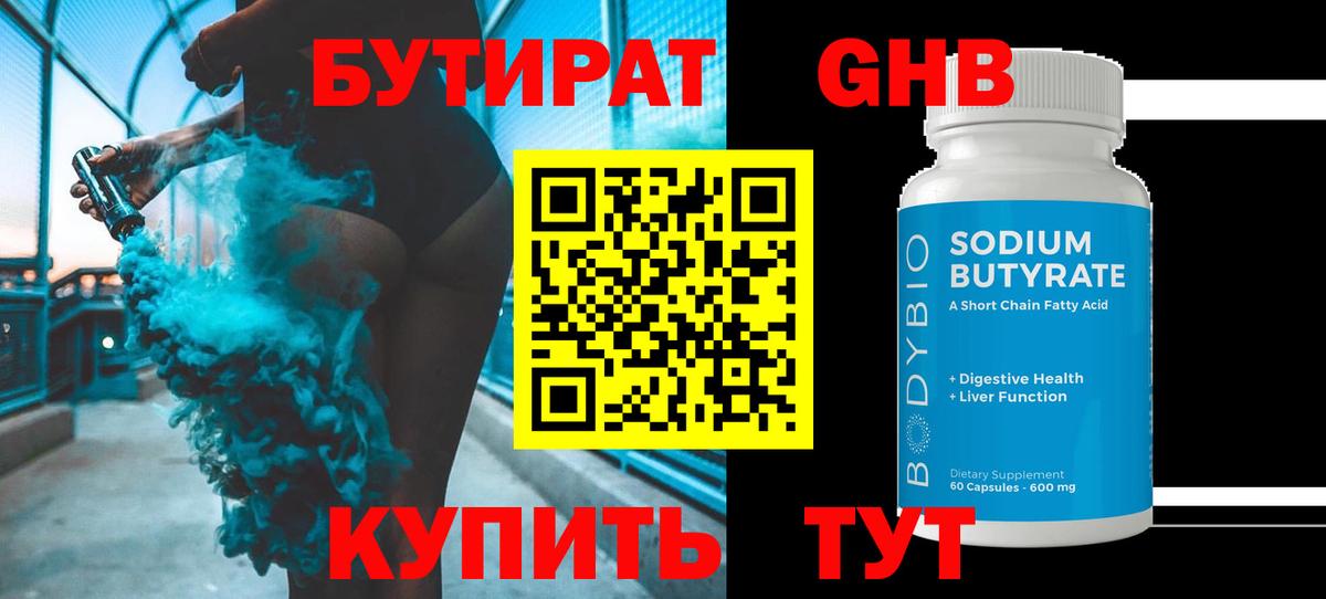 Кириши  Бутират буратино  Вход с VPN 