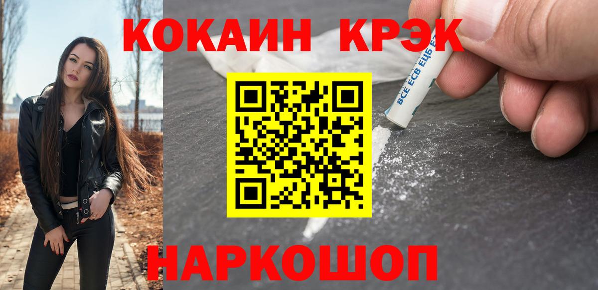 Кокаин VHQ  Кокаин Колумбийский  Кириши  Вход с VPN 