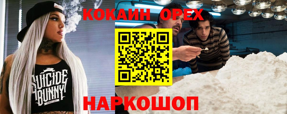 Cocaine Боливия Кириши