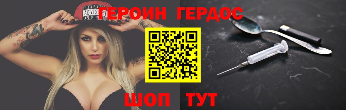 ГЕРОИН VHQ  Вход с VPN  Кириши 