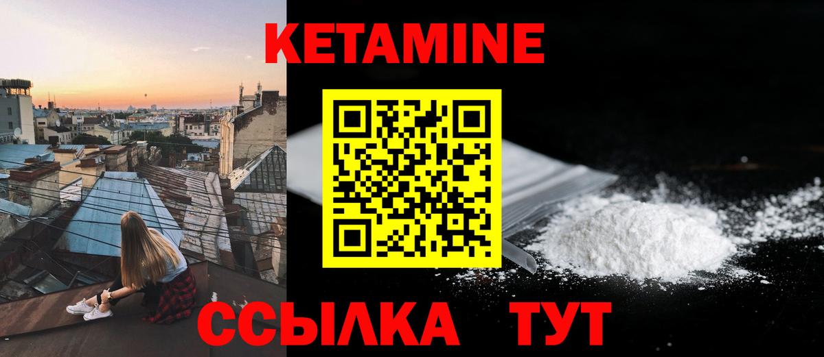 КЕТАМИН ketamine Кириши