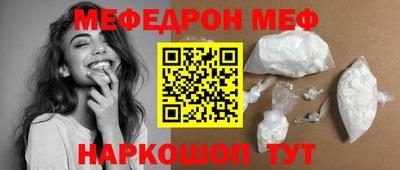 мескалин Лесосибирск