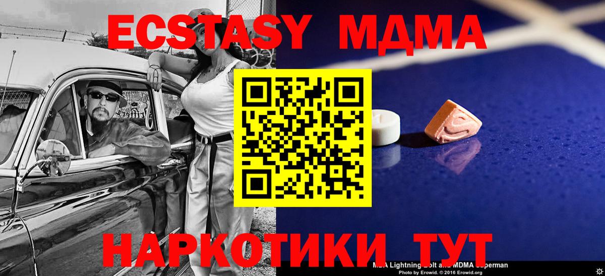 MDMA  МДМА кристаллы  Кириши  Вход с VPN  MDMA молли 