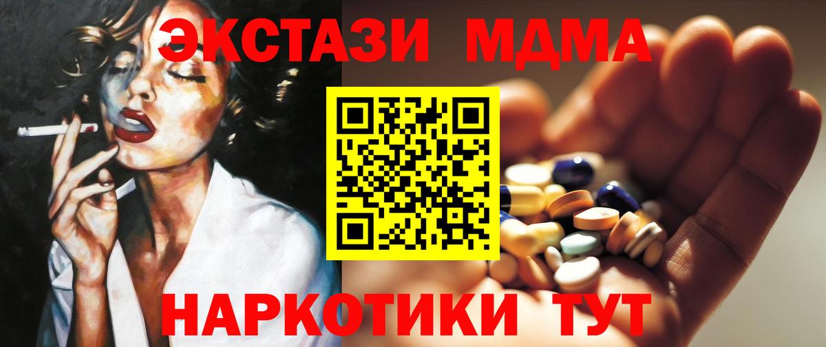 МДМА молли Кириши