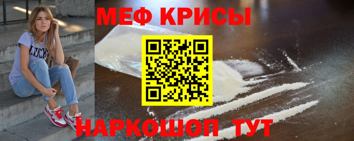 Мефедрон  мега сайт  Вход с VPN  Кириши  Мефедрон мяу мяу  Меф мяу мяу  Мефедрон 