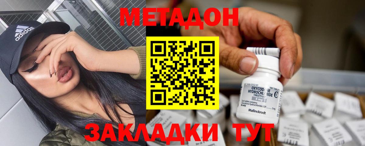 Кириши  МЕТАДОН мёд  Метадон мёд  Вход с VPN 