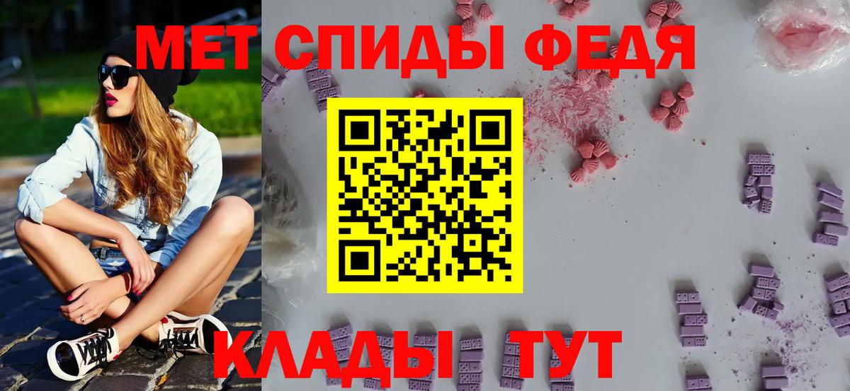 Первитин кристалл Кириши